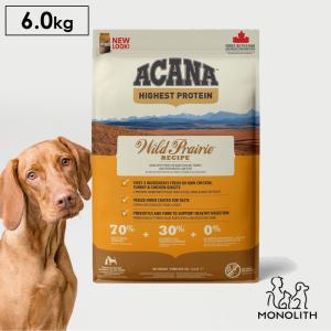 ペットフード ドッグフード ドライフード 無添加 アカナ ACANA ワイルドプレイリードッグレシピ 6kg 犬 正規品 体重管理 肥満｜monolith-net