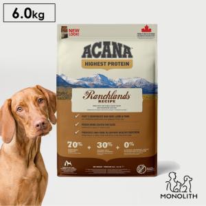 ペットフード ドッグフード ドライフード 無添加 アカナ ACANA ランチランドレシピ 6kg 犬 犬用 正規品 赤身肉 体重管理 肥満 予防｜monolith-net