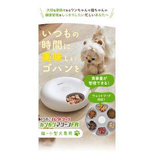 自動給餌器 自動 餌やり器 ウェットフード 猫...の詳細画像1