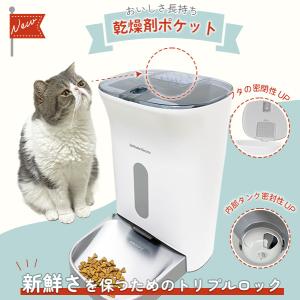 自動給餌器 カリカリマシーンV2 猫 犬 タイ...の詳細画像2