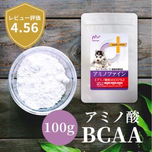 サプリメント ペット 犬 猫 BCAA アミノ酸 アミノファイン 100g サプリ 腎臓 療法食 フ...