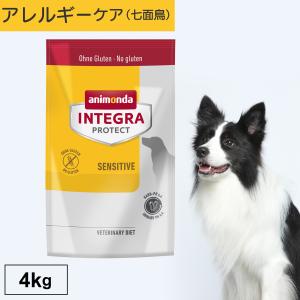 ドッグフード ドライフード 療法食 犬 いぬ アニモンダ アレルギーケア 腎臓ケア インテグラプロテクト 4kg 4000g 結石 尿pHコントロール タンパク質 無添加｜monolith-net