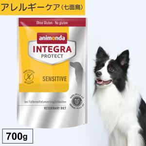 ドッグフード ドライフード 療法食 犬 いぬ アニモンダ アレルギーケア 腎臓ケア インテグラプロテクト 700g 結石 尿pHコントロール タンパク質 無添加｜monolith-net