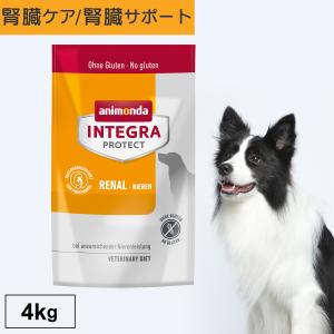 ドッグフード ドライフード 療法食 犬 いぬ アニモンダ 腎臓ケア インテグラプロテクト ニーレン 4kg 4000g 腎不全 低リン 低タンパク｜monolith-net
