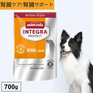 ドッグフード ドライフード 療法食 犬 いぬ アニモンダ 腎臓ケア インテグラプロテクト ニーレン 700g 腎不全 慢性腎臓病 低リン 低タンパク｜monolith-net