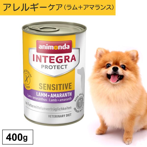 ドッグフード ウエットフード 療法食 犬 いぬ アニモンダ アレルギーケア インテグラプロテクト 4...