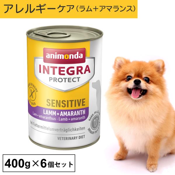 ドッグフード ウエットフード 療法食 犬 いぬ アニモンダ アレルギーケア インテグラプロテクト 4...