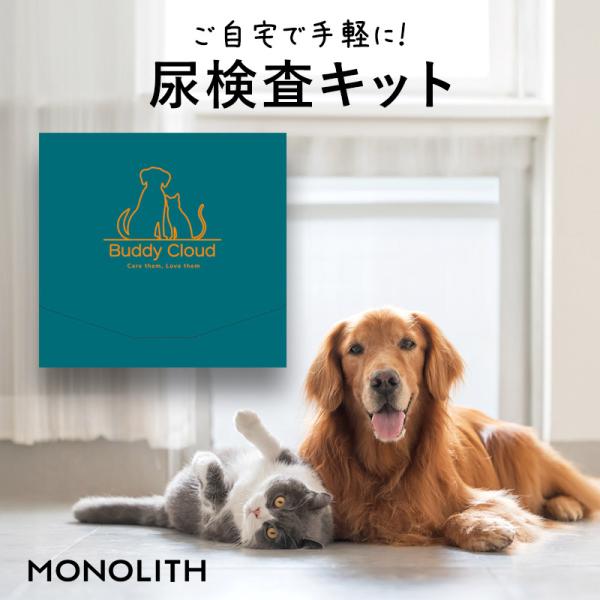 犬 猫 ペット 尿検査キット（2回分/箱） いぬ ねこ 自宅 尿検査 早期発見 早期対処 予防 腎臓...