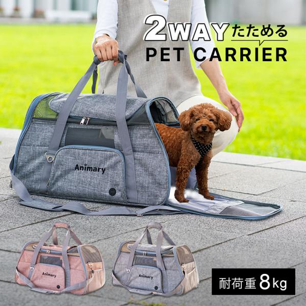 ペットキャリー ペットキャリーバック ペット キャリー 猫 犬 メッシュ 軽量 折りたたみ ねこ ネ...