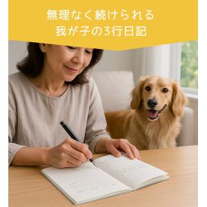 コルディ帳 犬 猫 いぬ ねこ ペット 日記 ...の詳細画像3