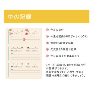 コルディ帳 犬 猫 いぬ ねこ ペット 日記 ...の詳細画像5