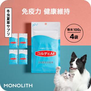 犬 猫 ペット サプリ 犬用サプリメント 猫用サプリメント 健康維持 免疫力 保つ アップ 冬虫夏草 うさぎ＜コルディM100g 4個セット＞ 送料無料｜monolith-net