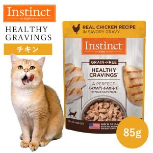 キャットフード パウチ ウェット Instinct インスティンクト ヘルシークレイビングス チキン 85g 正規品 猫用 猫 おいしい トッピング 栄養補助食 高たんぱく｜monolith-net