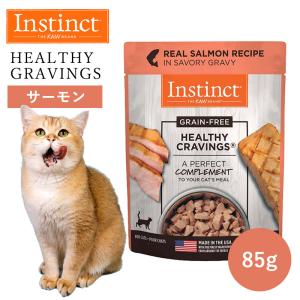 キャットフード パウチ ウェット Instinct インスティンクト ヘルシークレイビングス サーモン 85g 正規品 猫用 猫 おいしい トッピング 栄養補助食 高たんぱく｜monolith-net