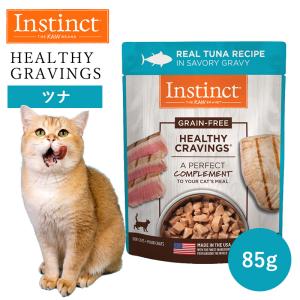 キャットフード パウチ ウェット Instinct インスティンクト ヘルシークレイビングス サーモン 85g 正規品 猫用 猫 おいしい トッピング 栄養補助食 高たんぱく｜monolith-net