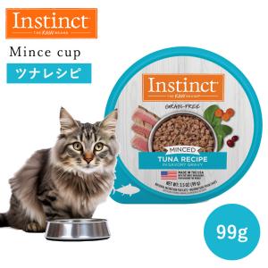 キャットフード ウェット Instinct インスティンクト ミンチカップ ツナ 99g 正規品 猫用 猫 おいしい トッピング 栄養補助食 高たんぱく グレービーソース｜monolith-net