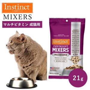 キャットフード おやつ トッピング フリーズドライ Instinct インスティンクト ミキサー マルチビタミン 21g 正規品 猫用 ビタミン チキン 消化 代謝 筋肉 肝臓｜monolith-net