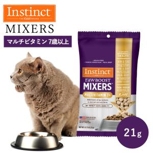 キャットフード おやつ トッピング フリーズドライ Instinct インスティンクト ミキサー マルチビタミン シニア猫用 7歳以上 21g 正規品 ビタミン 消化 代謝｜monolith-net
