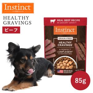 ペットフード ドッグフード パウチ ウェット Instinct インスティンクト ヘルシークレイビングス ビーフ 85g 正規品 犬用 犬 栄養補助食 高タンパク｜monolith-net