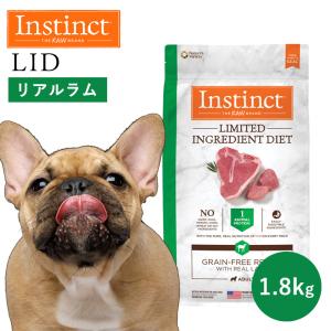 ペットフード ドッグフード フリーズドライ Instinct インスティンクト LID リアルラム 1.8kg 正規品 犬用 アレルギー 高タンパク グルテンフリー オメガ3｜monolith-net