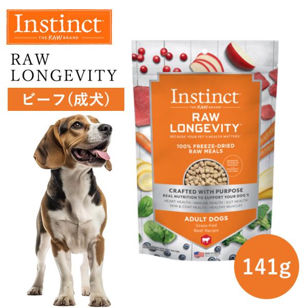 ペットフード ドッグフード フリーズドライ Instinct インスティンクト ローロンジェビティ ...