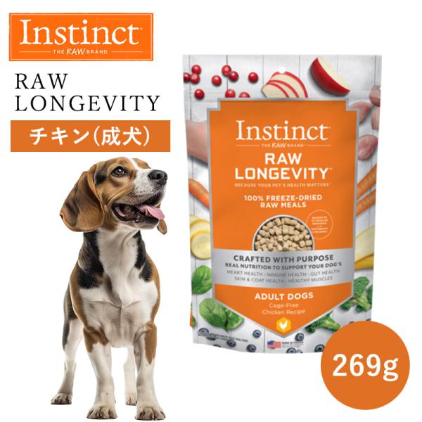 ペットフード ドッグフード フリーズドライ Instinct インスティンクト ローロンジェビティ ...