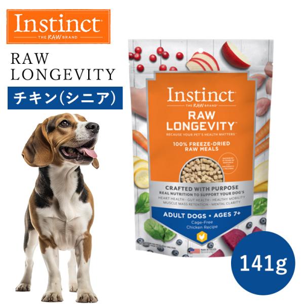 ペットフード ドッグフード フリーズドライ Instinct インスティンクト ローロンジェビティ ...