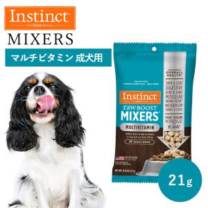 ペットフード ドッグフード フリーズドライ Instinct インスティンクト おやつ トッピング マルチビタミン 21g 正規品 犬用 成犬 ビタミン 高タンパク 栄養価｜monolith-net