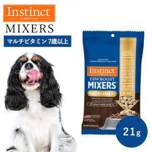 ペットフード ドッグフード フリーズドライ Instinct インスティンクト おやつ トッピング マルチビタミンシニア 21g 正規品 犬用 7歳以上 ビタミン 高タンパク｜monolith-net