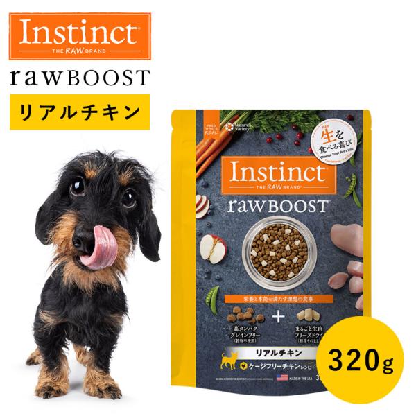 ペットフード ドッグフード フリーズドライ Instinct インスティンクト ローブースト リアル...