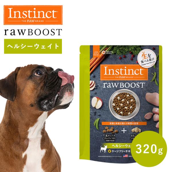 ペットフード ドッグフード フリーズドライ Instinct インスティンクト ローブースト ヘルシ...
