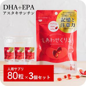 サプリ サプリメント 記憶 認知 EPA DHA オメガ3 クリルオイル