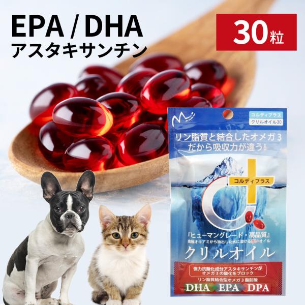 犬 猫 サプリ dha EPA DHA オメガ3オイル 無添加 抗酸化 ひざ 炎症 認知症 でも投与...
