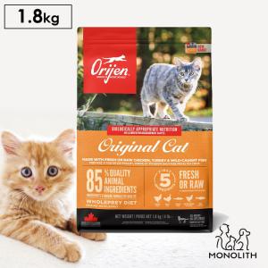 キャットフード ペットフード 無添加 オリジン 1.8kg 1.8キロ 正規品 猫用 猫 体重管理 肥満 高蛋白質 ビタミン ミネラル 酵素 必須アミノ酸｜monolith-net