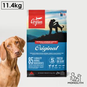 ドッグフード ペットフード 無添加 オリジン 11.4kg 11.4キロ 正規品 成犬用 犬 体重管理 肥満 高蛋白質 ビタミン ミネラル 酵素 必須アミノ酸｜monolith-net