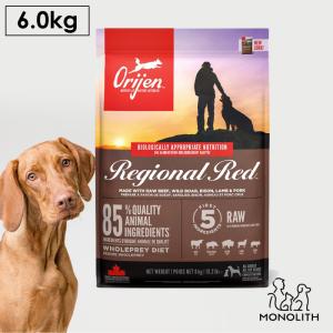 ドッグフード ペットフード 無添加 オリジン レジオナルレッド 6kg 正規品 犬用 犬 体重管理 肥満 高蛋白質 ビタミン 酵素 必須アミノ酸｜monolith-net