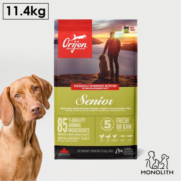 ドッグフード ペットフード 無添加 オリジン シニア 11.4kg 正規品 犬用 体重管理 肥満 高...