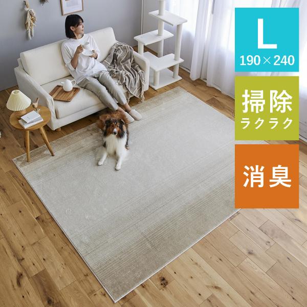 ラグ ラグマット カーペット 絨毯 じゅうたん マール 約190×240cm（約3畳相当） ペット ...