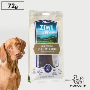 犬用 犬 おやつ 無添加 ziwi ジウィピーク ビーフウィーザンド 正規品 ドライ コンドロイチン 牛の喉 歯磨き 歯垢 歯石 口臭 トリーツ｜monolith-net