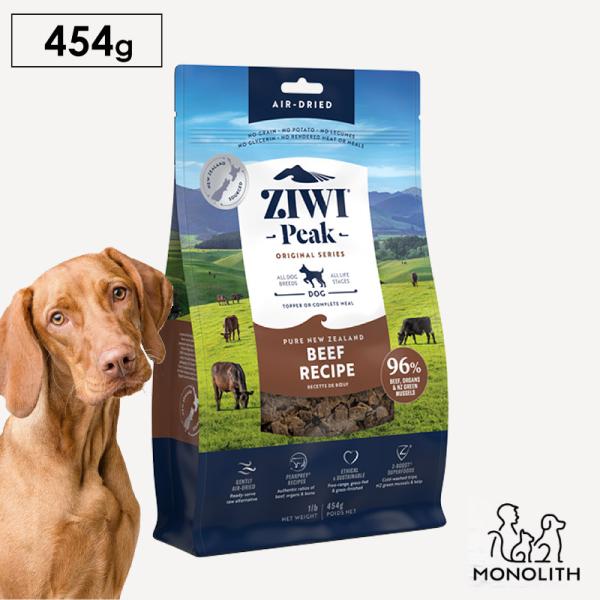 犬 犬用 無添加 ziwi ジウィピーク エアドライ グラスフェッドビーフ 正規品 ドッグフード 幼...