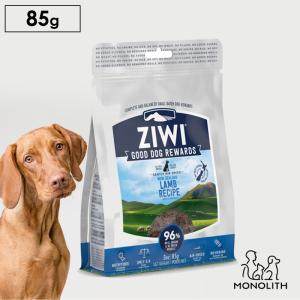 犬 犬用 無添加 ziwi PEAK ジウィピーク エアドライ ドッグトリーツ ラム 正規品 お試し 幼犬 パピー 仔犬 子犬 成犬 シニア 老犬｜monolith-net