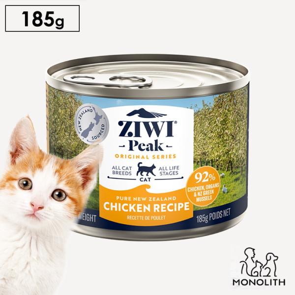 猫 猫用 無添加 ziwi ジウィピーク フリーレンジチキン 185g キャット缶 ウエットフード ...
