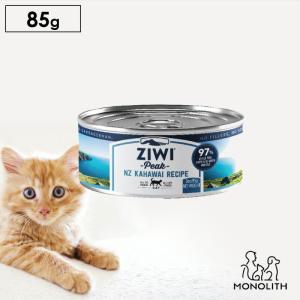 キャットフード ウェット ウエット 無添加 ziwi PEAK ジウィピーク キャット缶 カハワイフィッシュ 85g 猫 猫用 幼猫 子猫 成猫 シニア 老描｜monolith-net