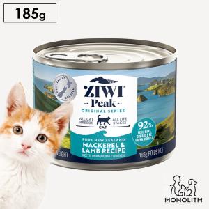 猫 猫用 無添加 ziwi ジウィピーク マッカロー&ラム 185g キャット缶 フード ウエット 正規品 幼猫 子猫 成猫 老描 体重管理 肥満｜monolith-net