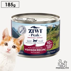 猫 猫用 無添加 ziwi ジウィピーク ベニソン 185g キャット缶 ウエットフード ウエット 正規品 幼猫 子猫 成猫 老描 体重管理 肥満｜monolith-net