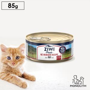 猫 猫用 無添加 ziwi ジウィピーク ベニソン 85g キャット缶 ウエットフード ウエット 正規品 幼猫 子猫 成猫 老描 体重管理 肥満｜monolith-net