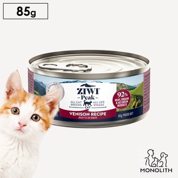 猫 猫用 無添加 ziwi ジウィピーク ベニソン 85g キャット缶 ウエットフード ウエット 正...