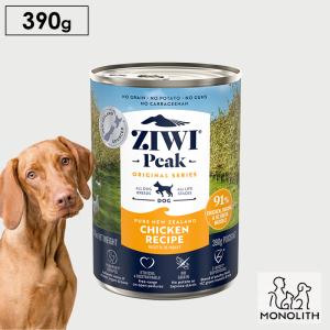 犬 犬用 無添加 ziwi ジウィピーク ドッグ缶 フリーレンジチキン 390g ウエットフード 正規品 幼犬 仔犬 成犬 老犬 体重管理 肥満｜monolith-net