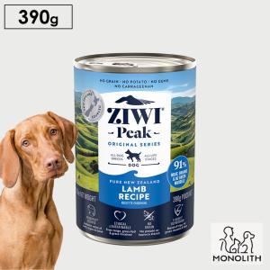 犬 犬用 無添加 ziwi ジウィピーク ドッグ缶 ラム 390g ウエットフード 正規品 幼犬 パピー 仔犬 子犬 成犬 老犬 体重管理 肥満｜monolith-net