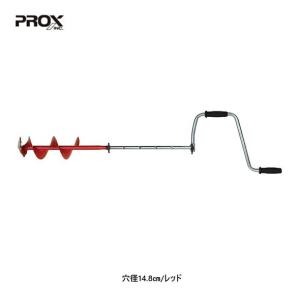 プロックス PX02015R　アイスドリルマイクロ１５ 穴径14.8cm/レッド 送料無料 [ワカサギ][用品]｜monolith